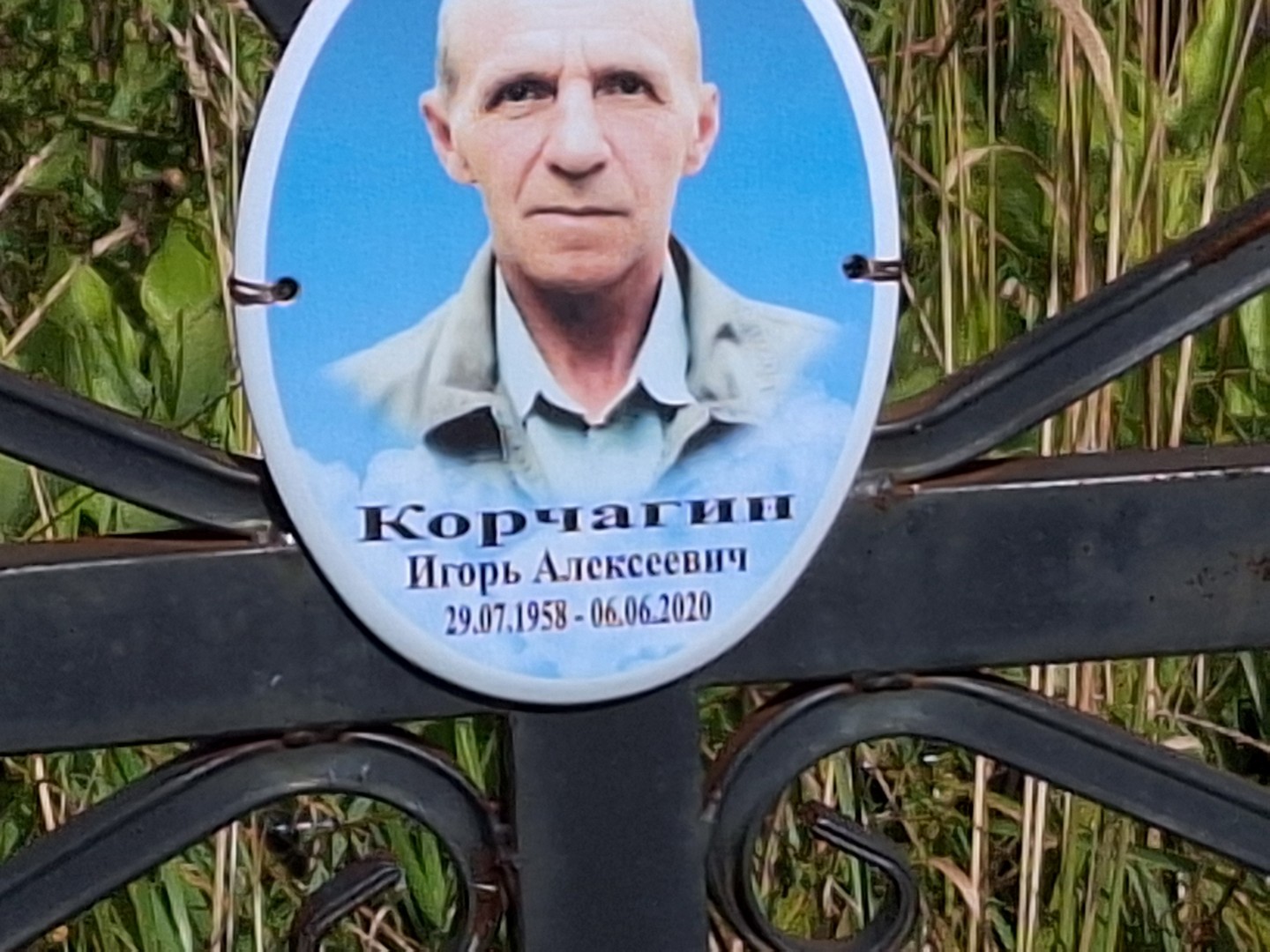 Корчагин
