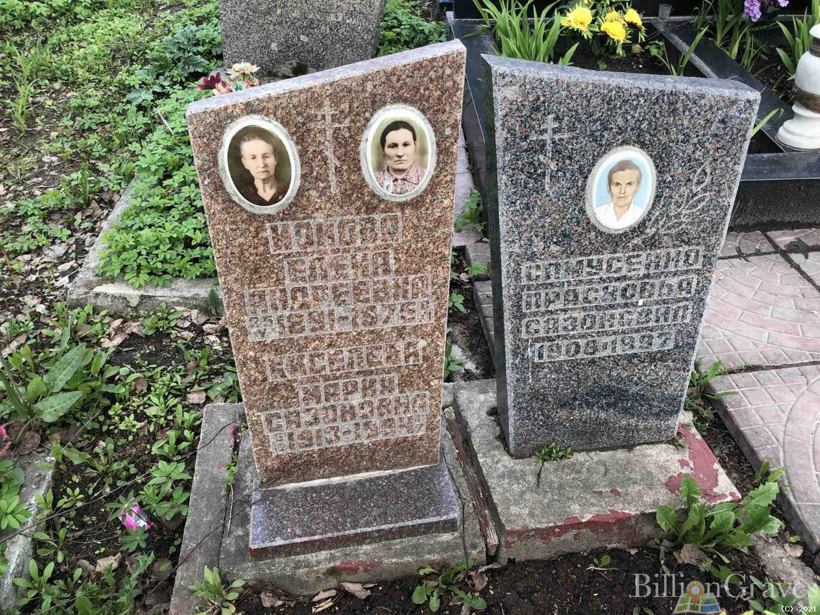 Ионова Елена Андреевна