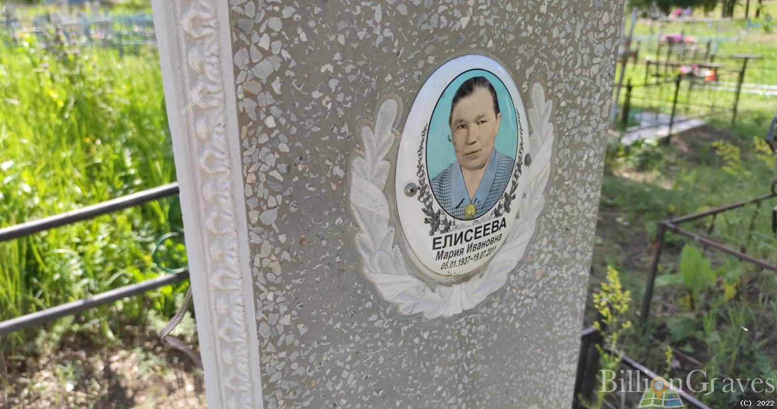 Елисеева Мария Ивановна