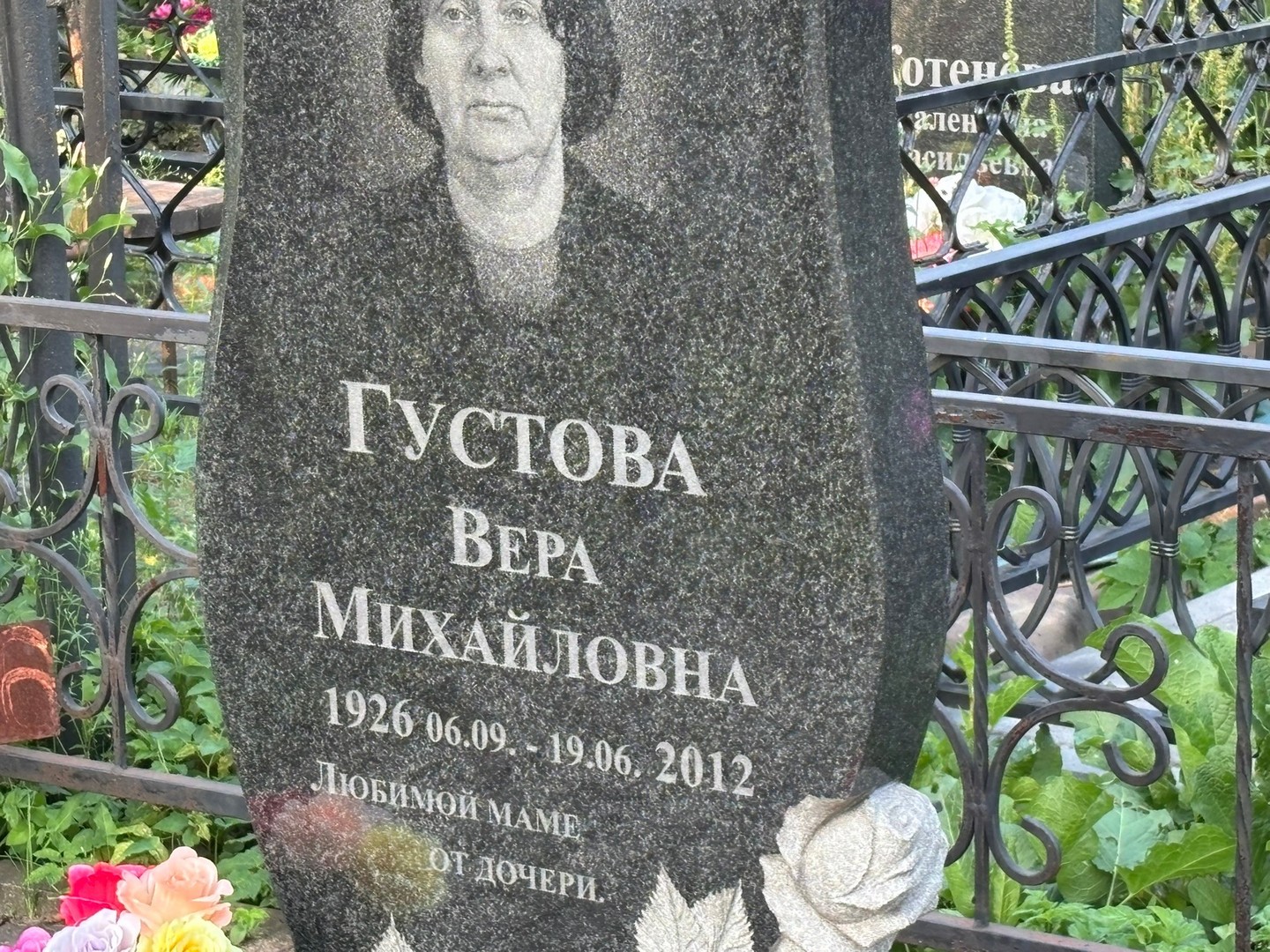 Густова