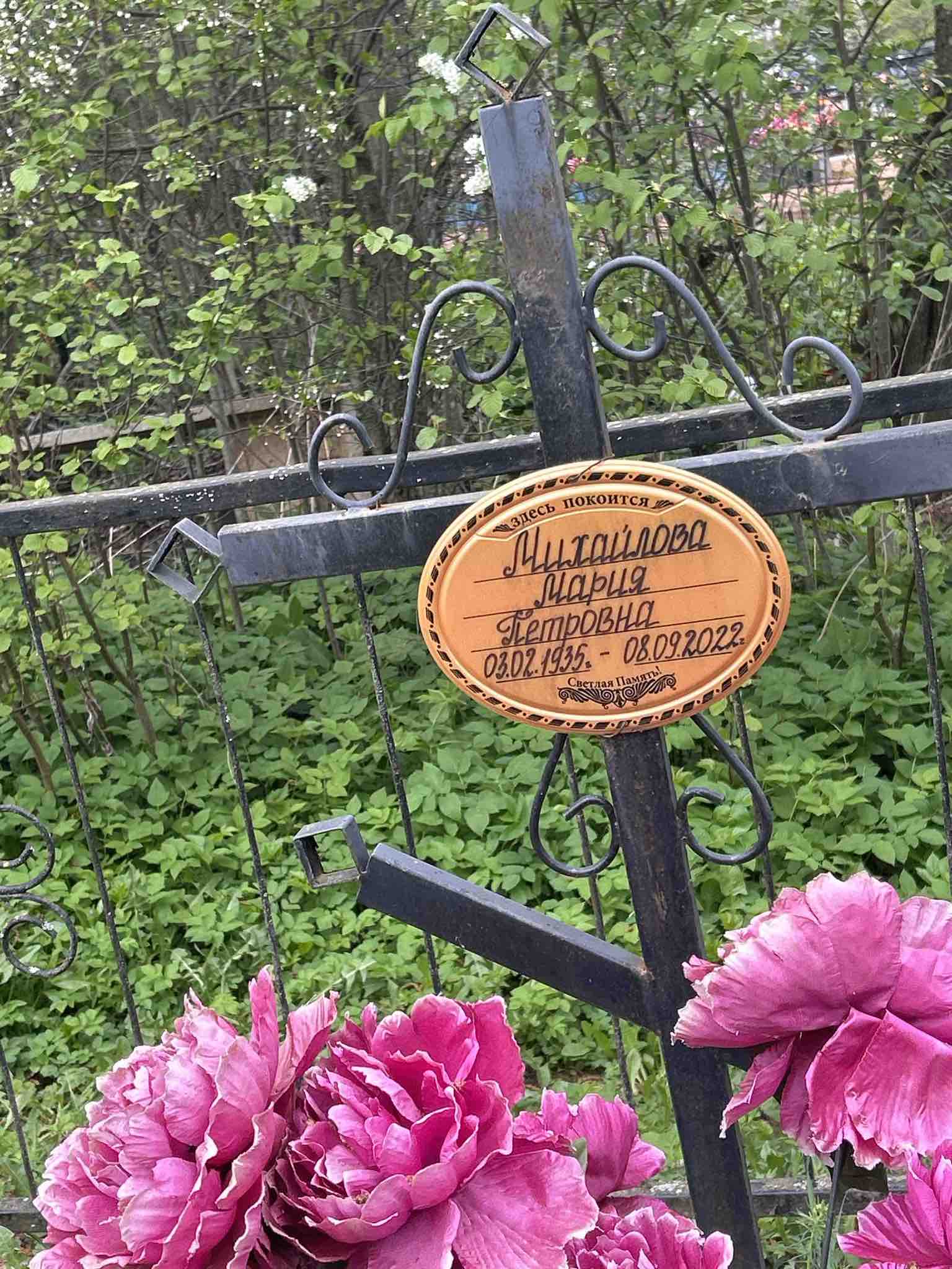 Михайлова Мария Петровна