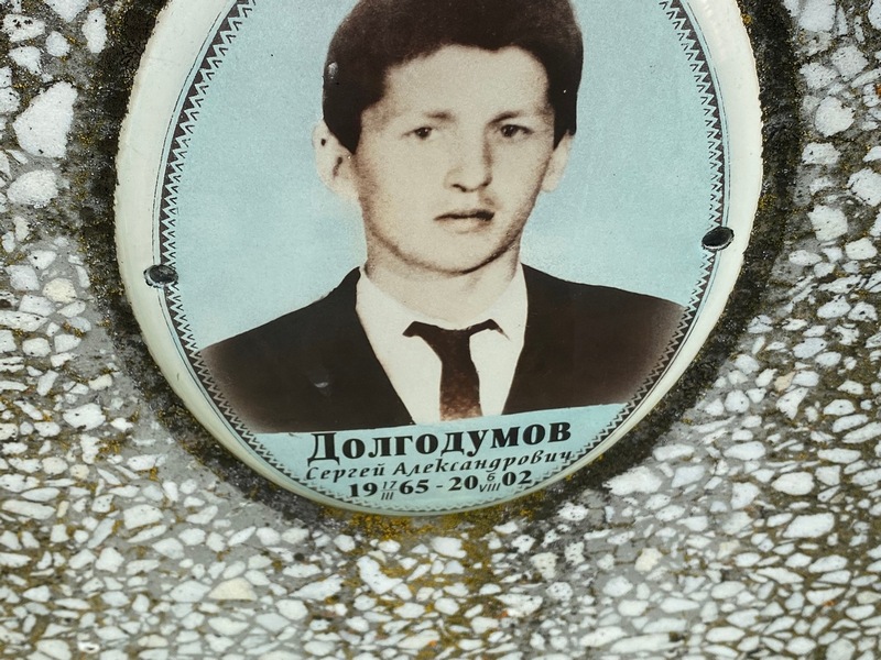 Долгодумов