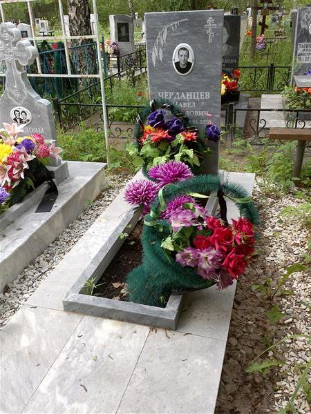 Черданцев Павел Леонидович