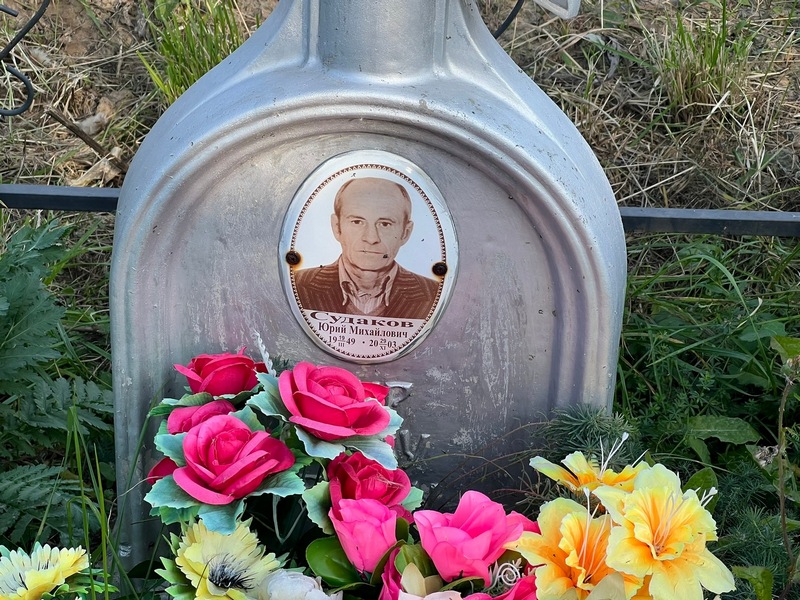 Судаков