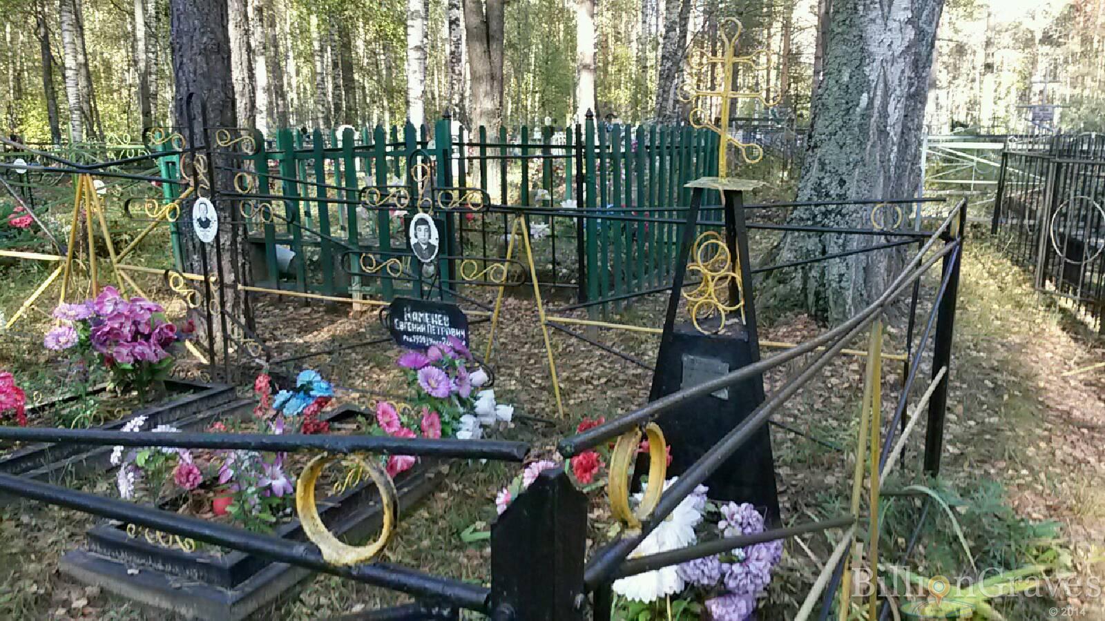 Каменев Евгений Петрович