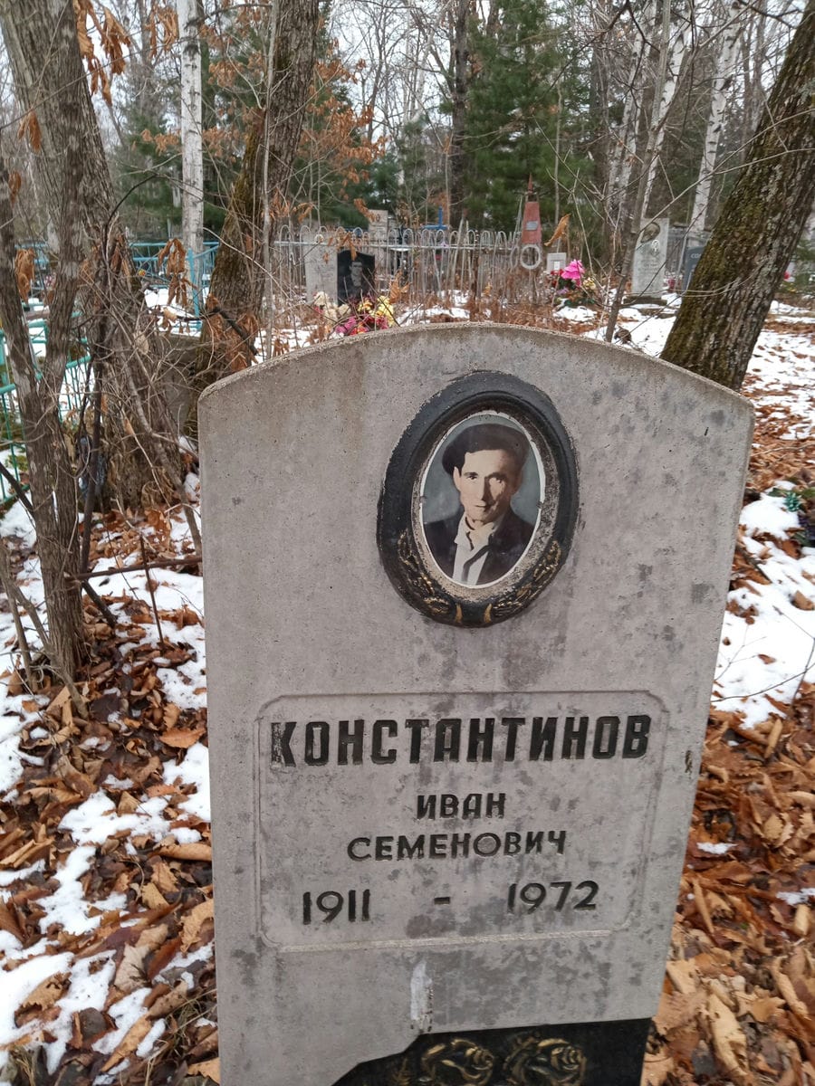 Константинов Иван Семенович
