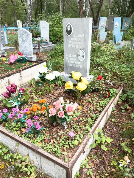 Баскова Антонида Фёдоровна