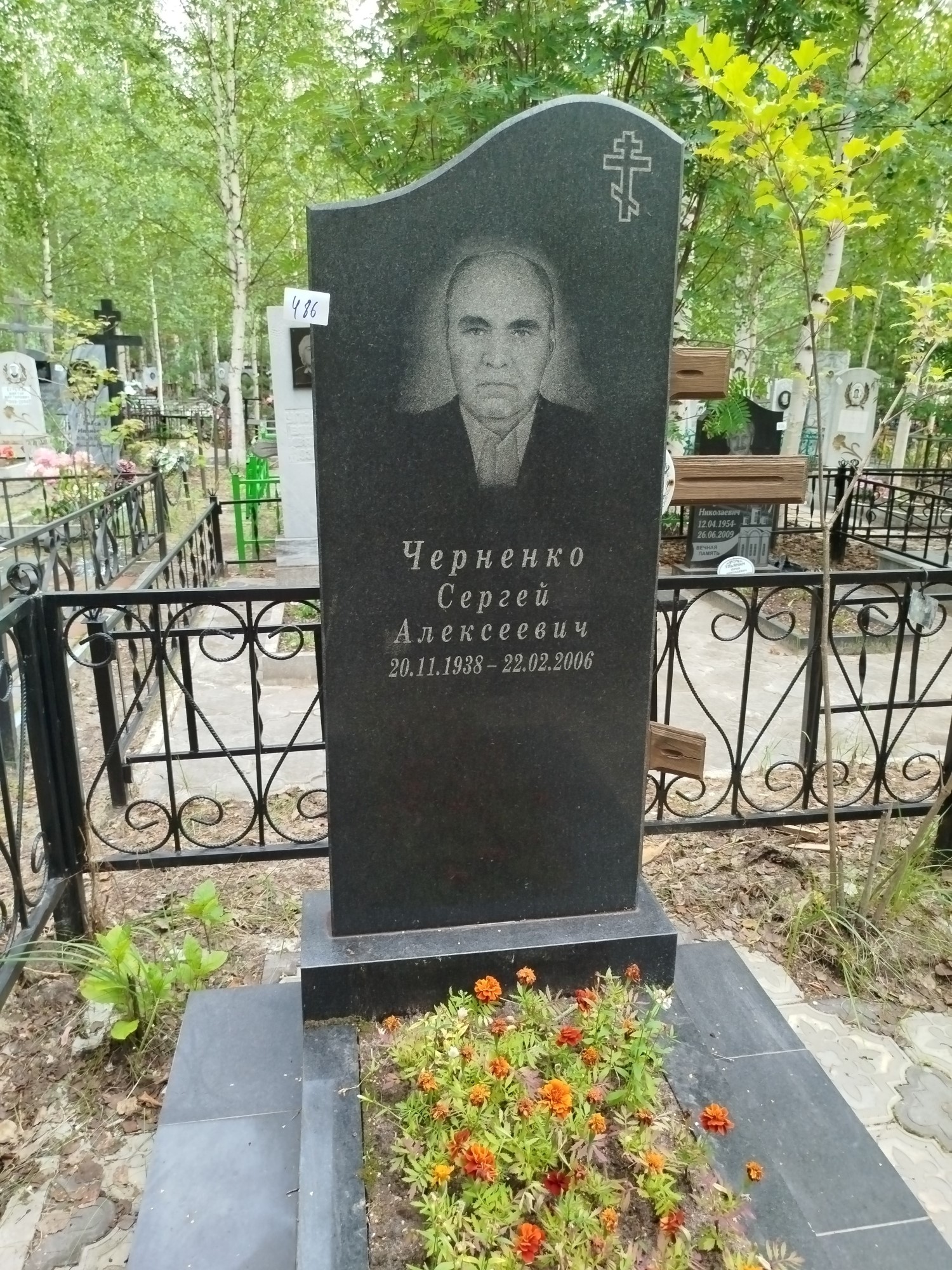 Черненко Сергей Алексеевич