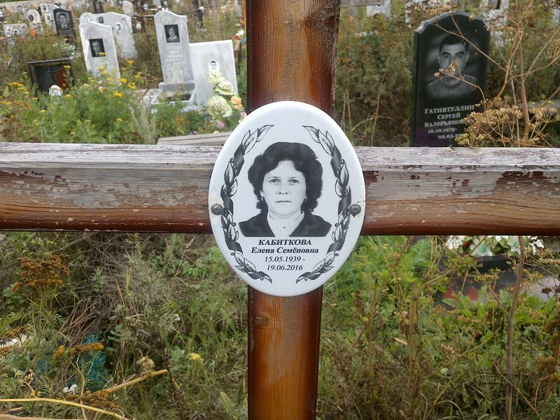 Кабиткова