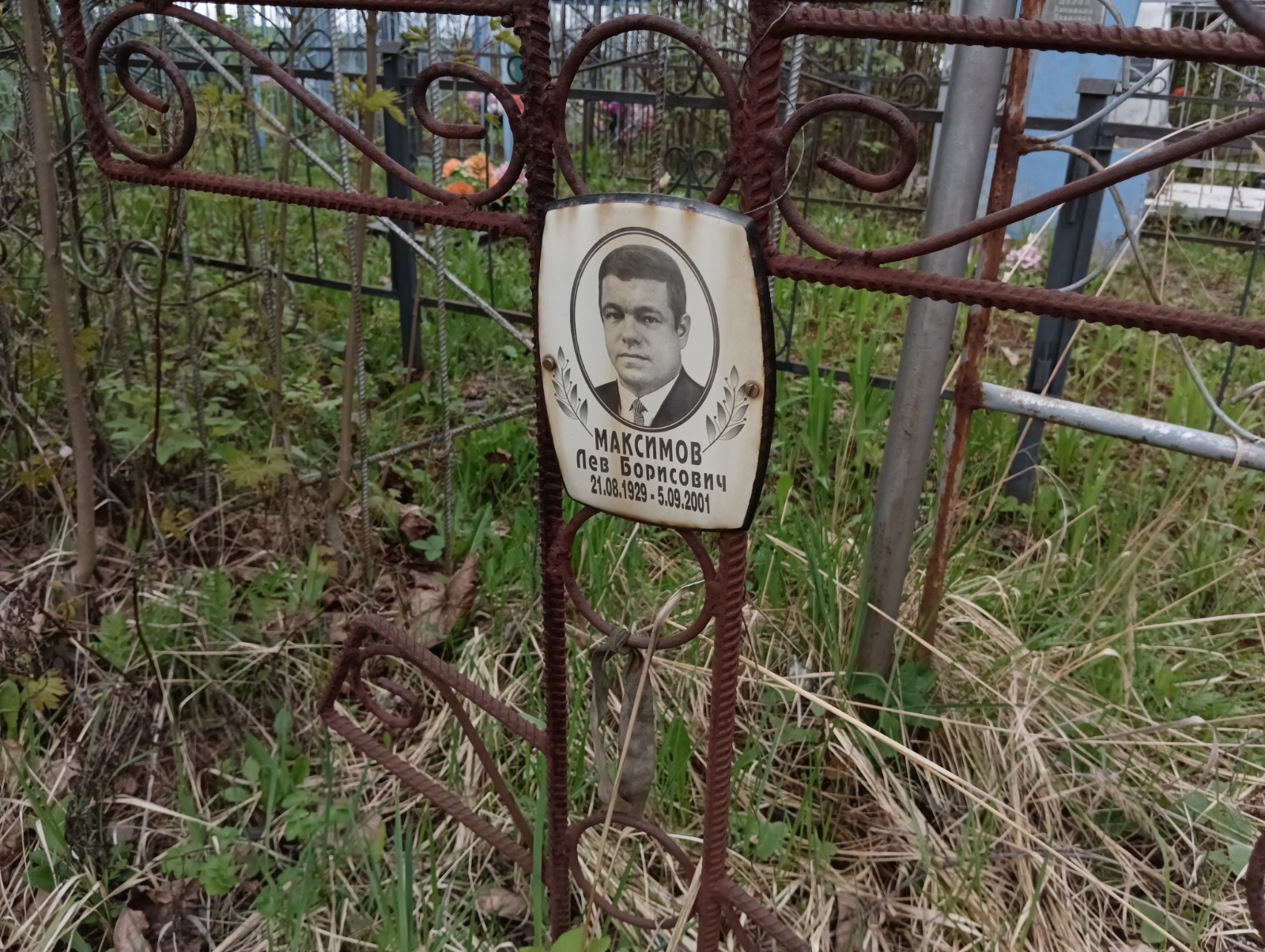 Максимов Лев Борисович