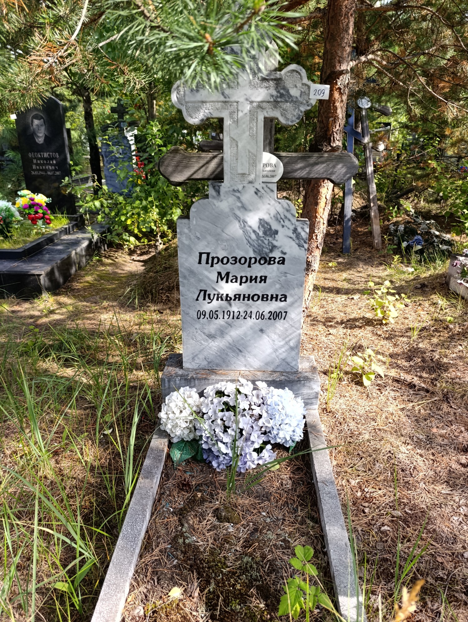 Прозорова Мария Лукьяновна