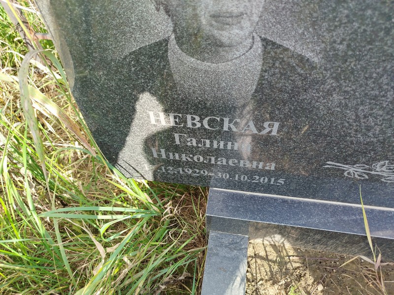 Невская