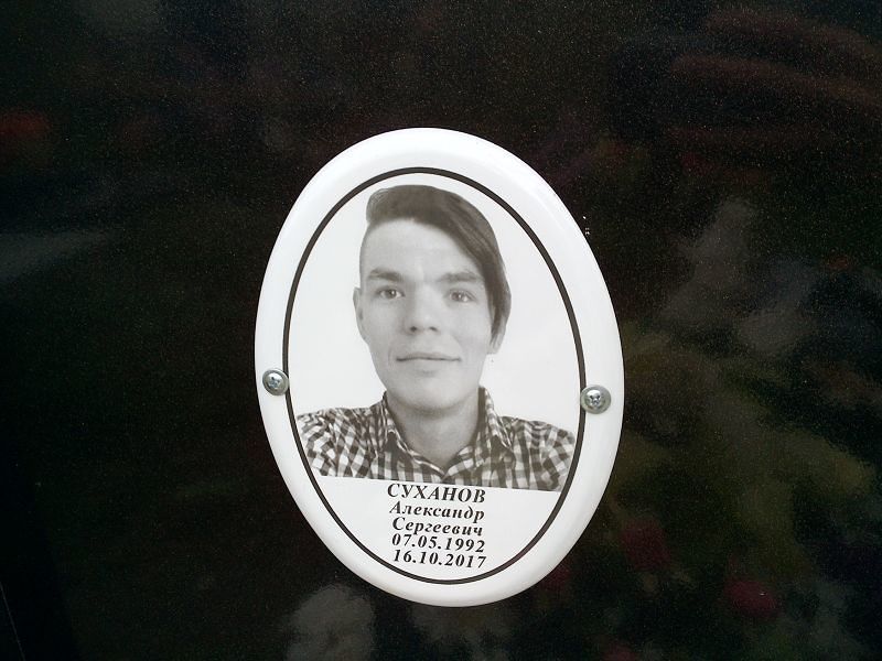 Суханов