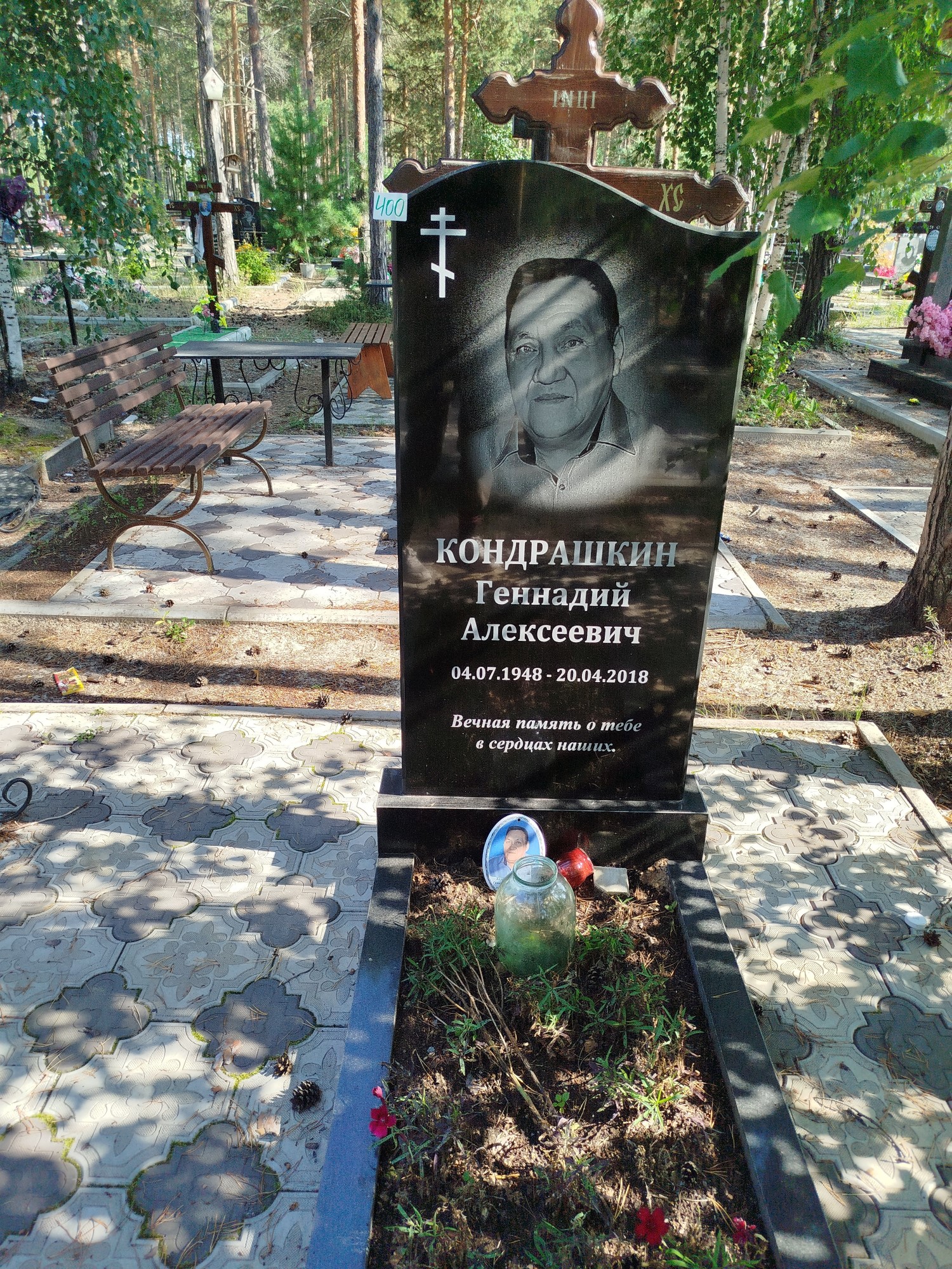 Кондрашкин Геннадий Алексеевич