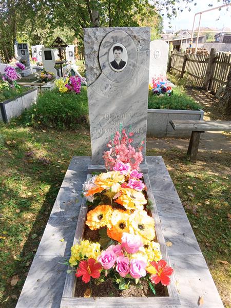 Белова Зоя Александровна