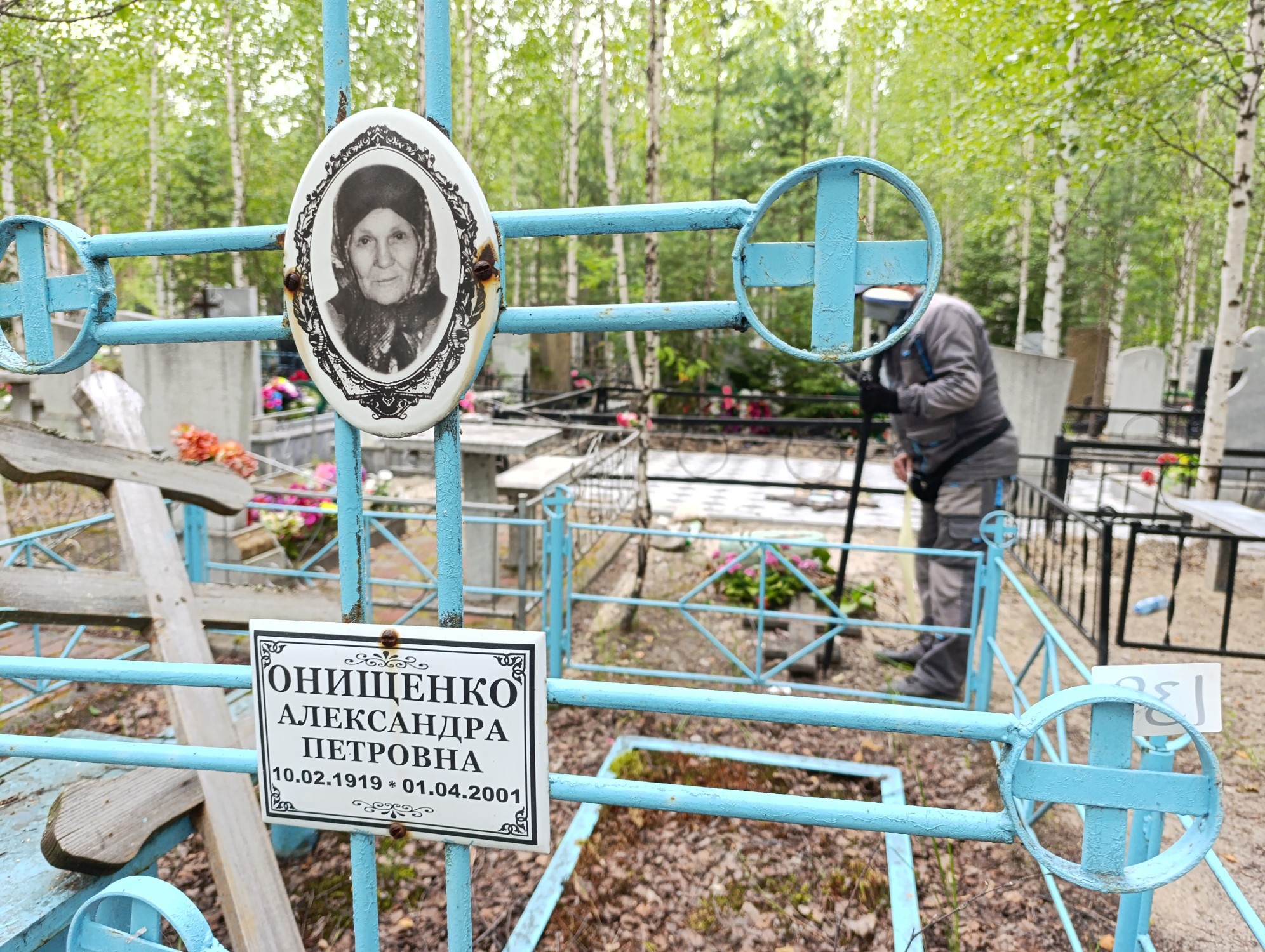 Онищенко Александра Петровна