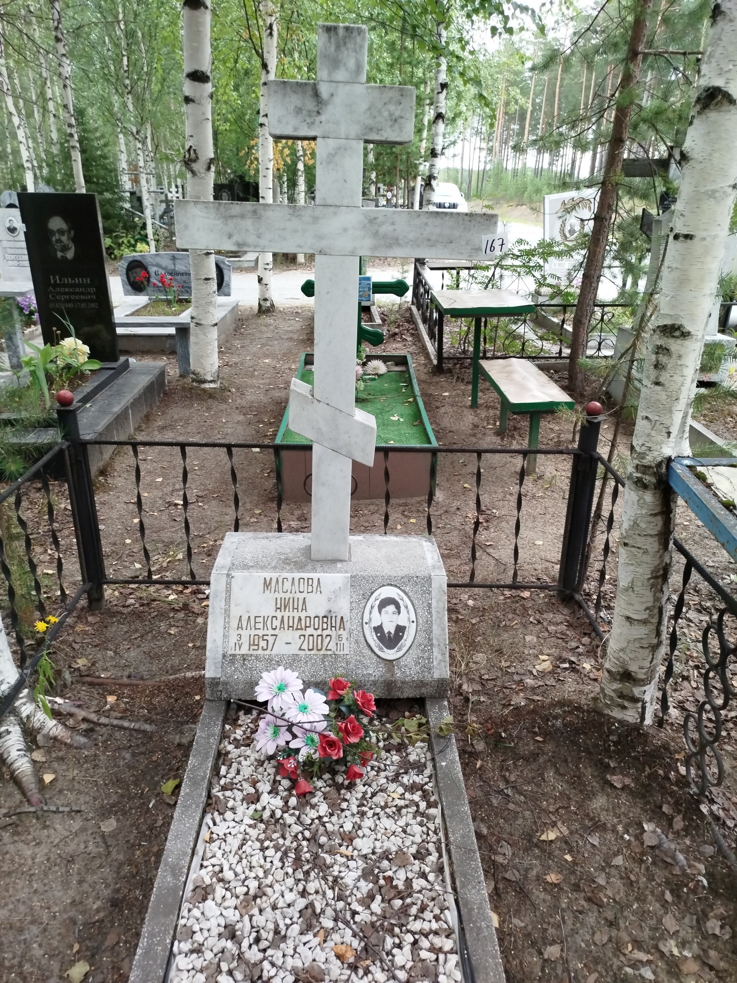 Маслова Нина Александровна