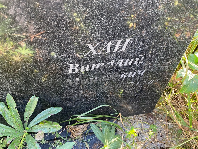 Хан