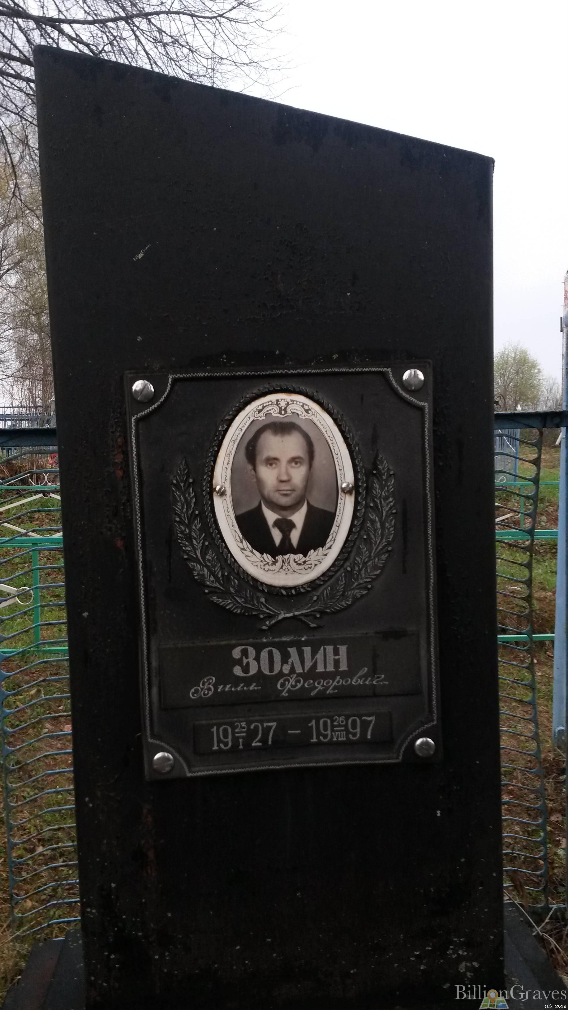 Клейманова Зинаида Фёдоровна