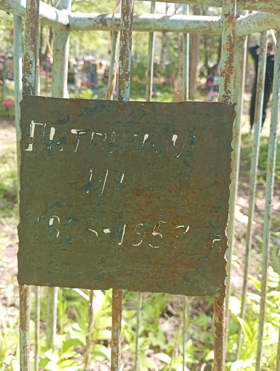 Литвинчук И В