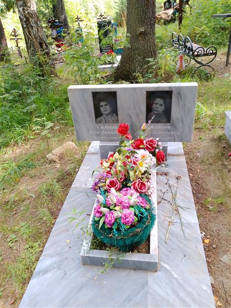 Салеева Роза Алексеевна