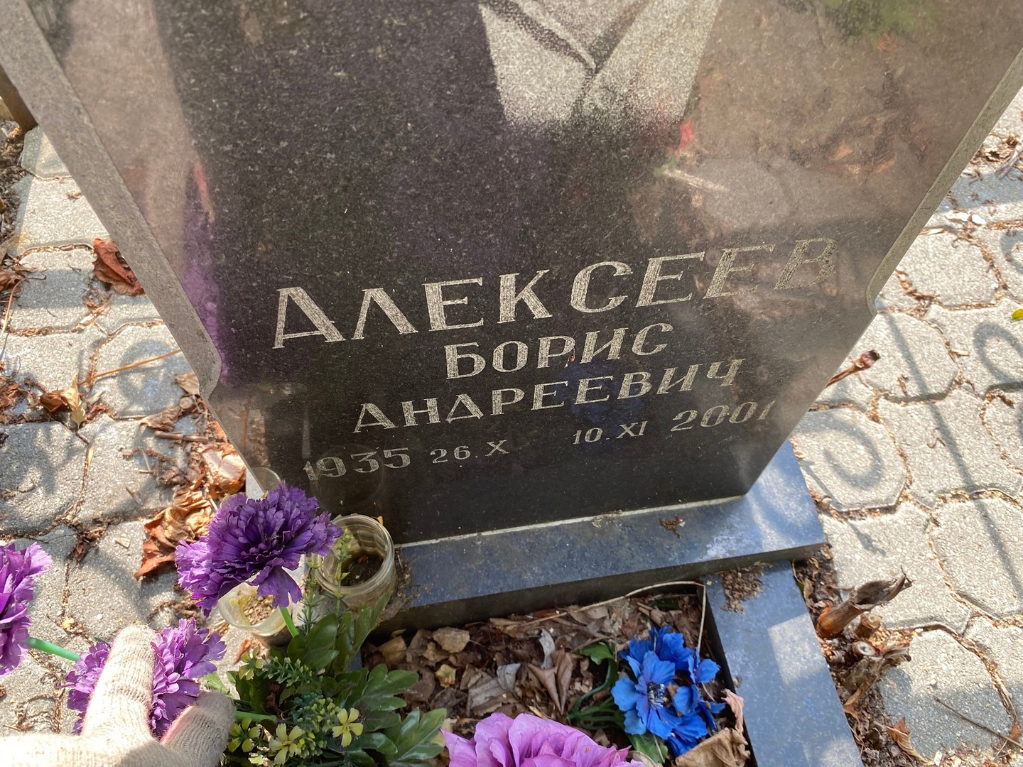 Алексеев