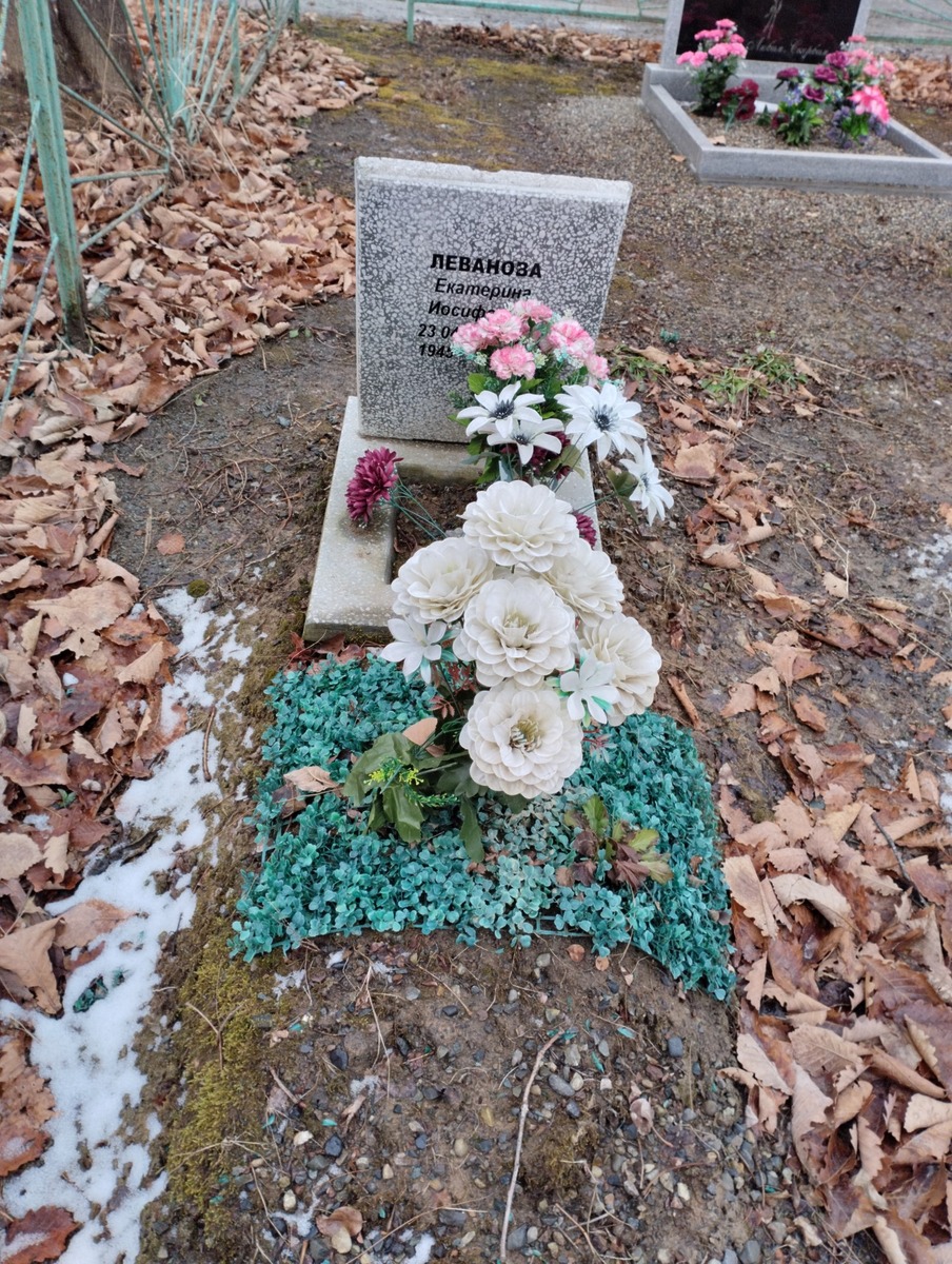 Леванова Екатерина Иосифовна