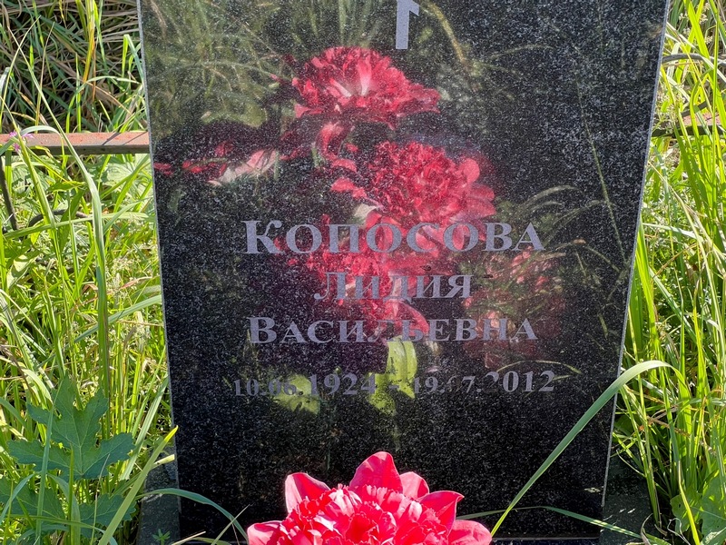 Лилия Копосова Васильевна