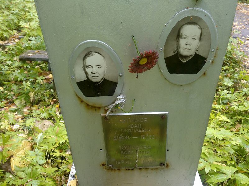 Кулаков