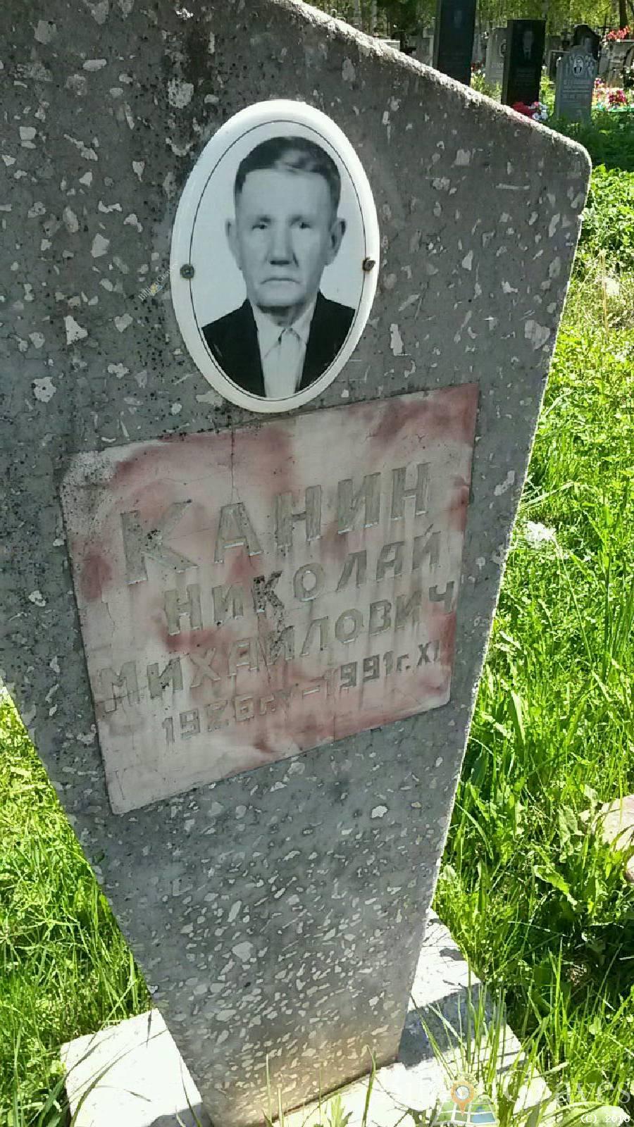 Канина Антонина Владимировна