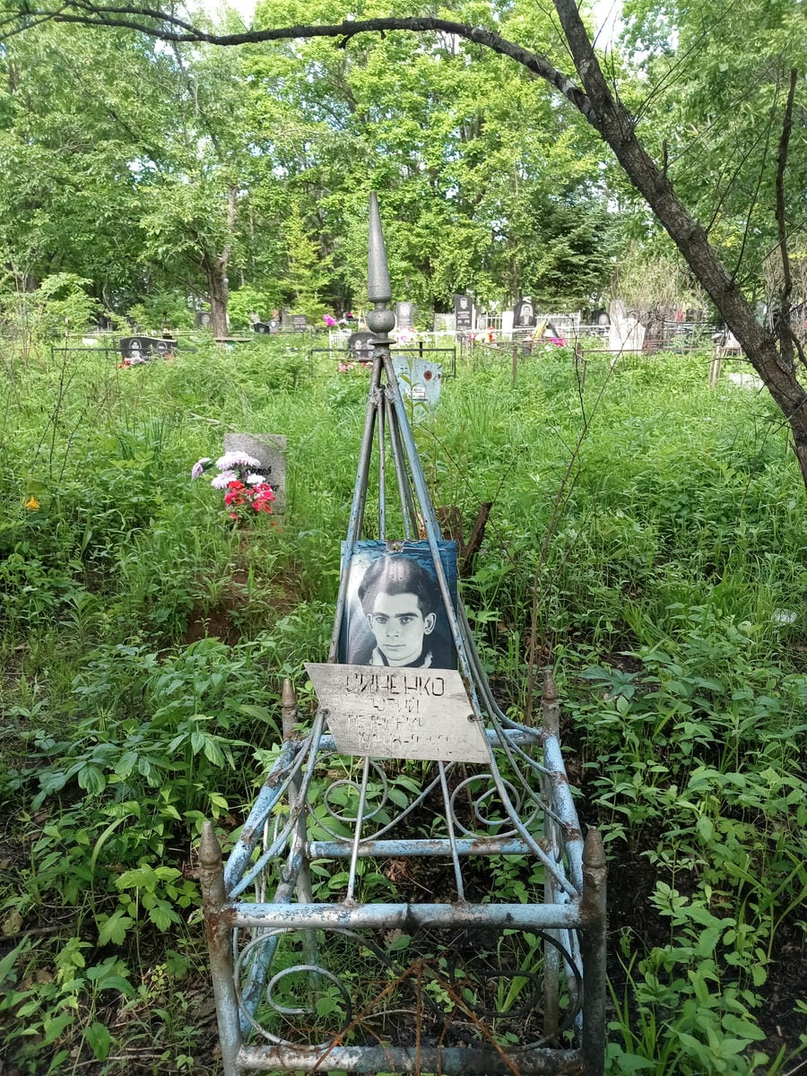 Синенко Юрий Петрович