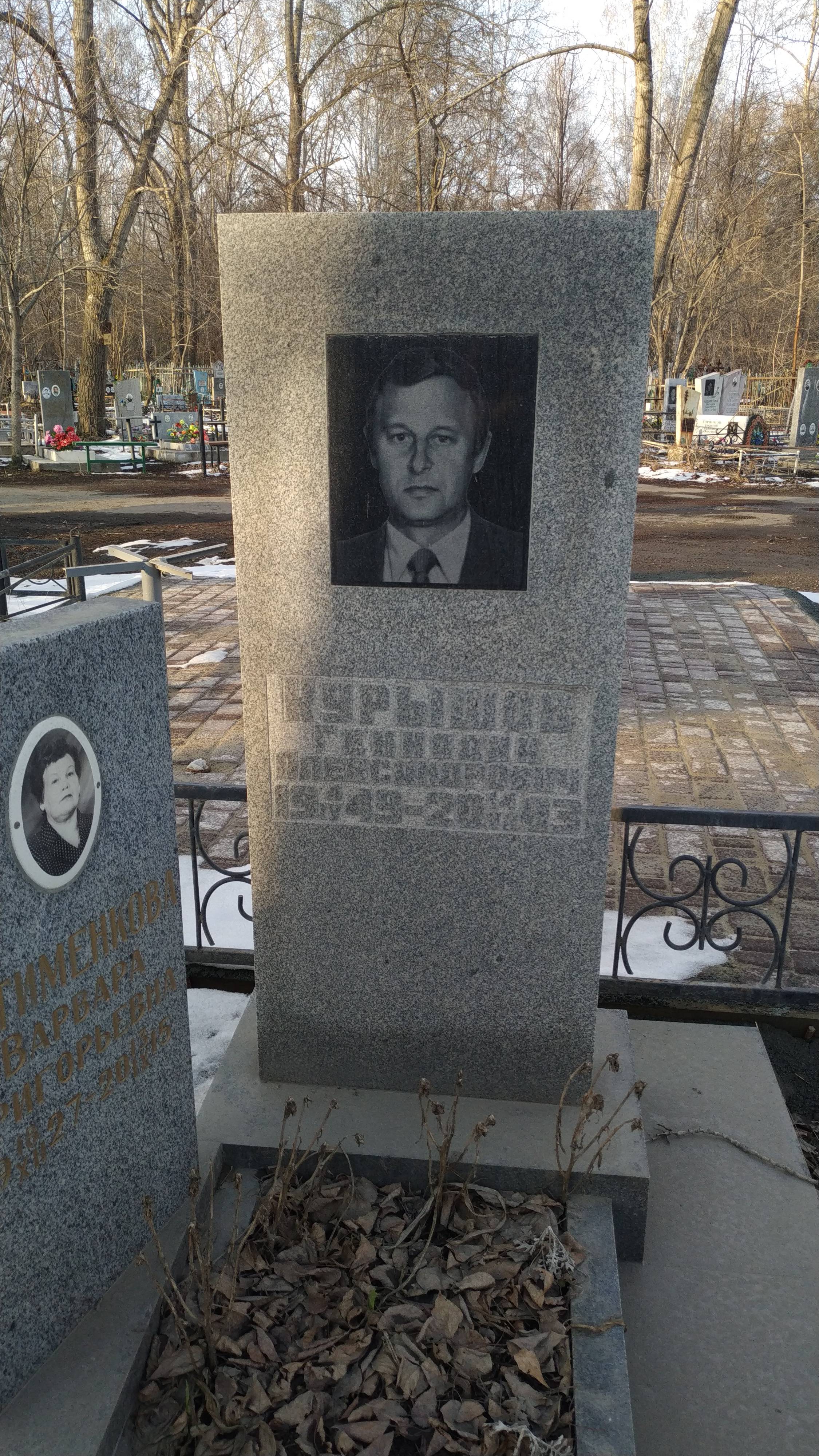 Курышов Геннадий Александрович