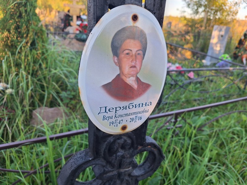 Дерябина