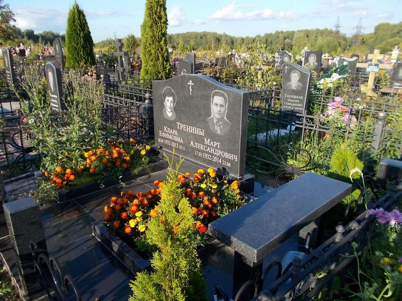 Тренина Клара Ефимовна