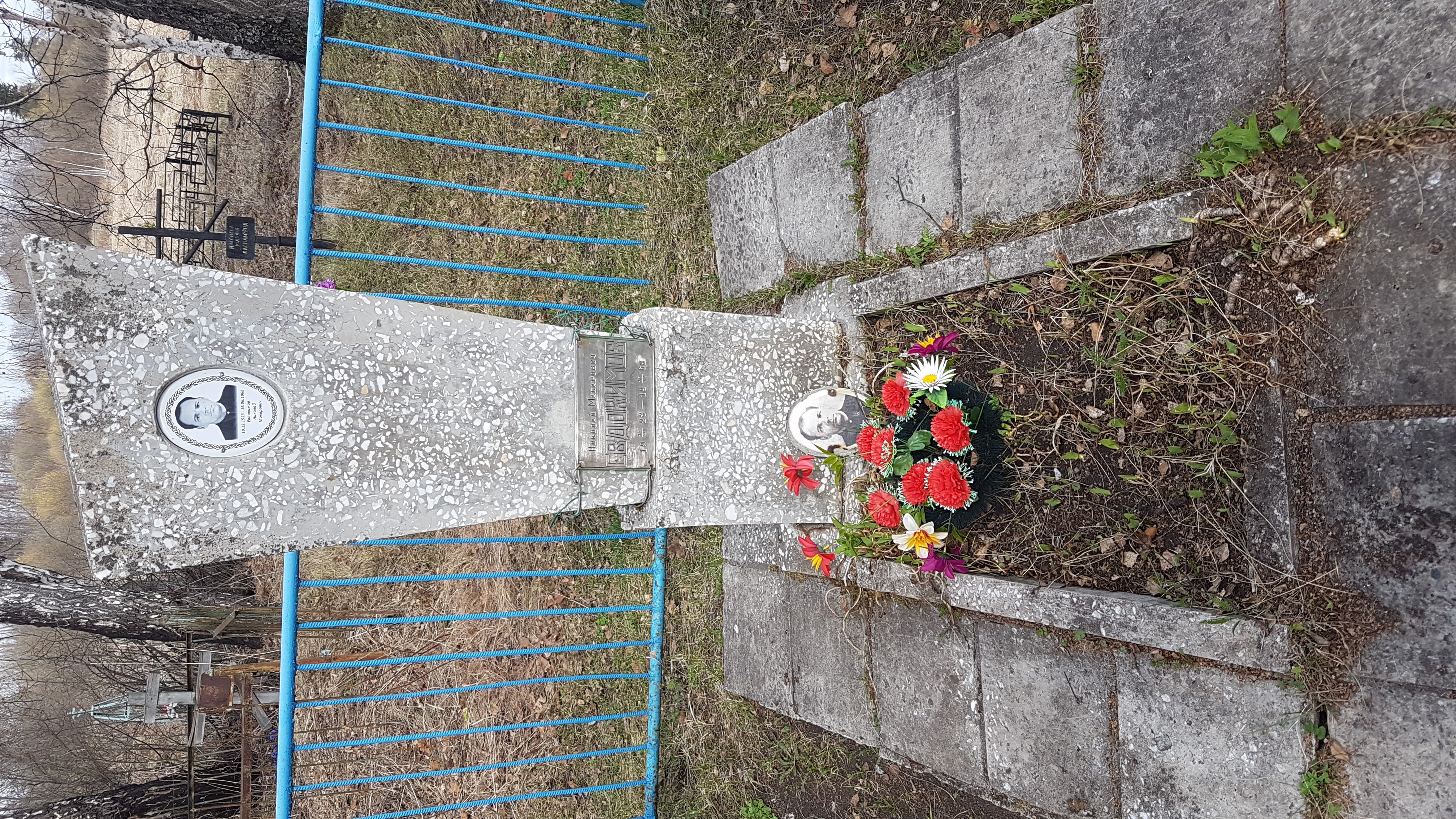 Евдокимов Николай Макарович