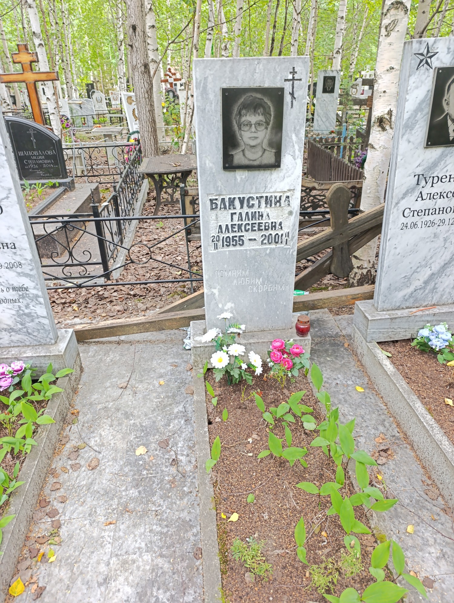 Бакустина Галина Алексеевна