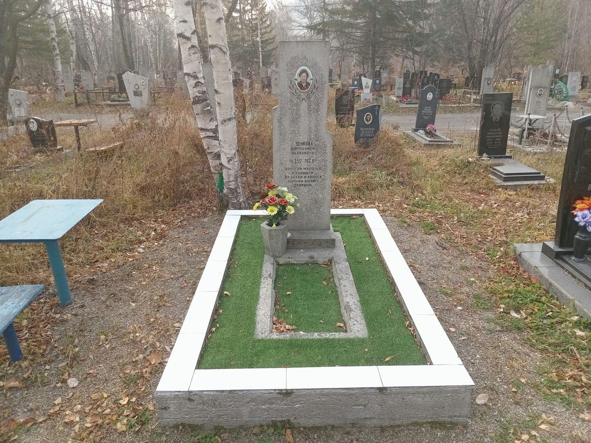 Зенкова Ефрасинья Яковлевна