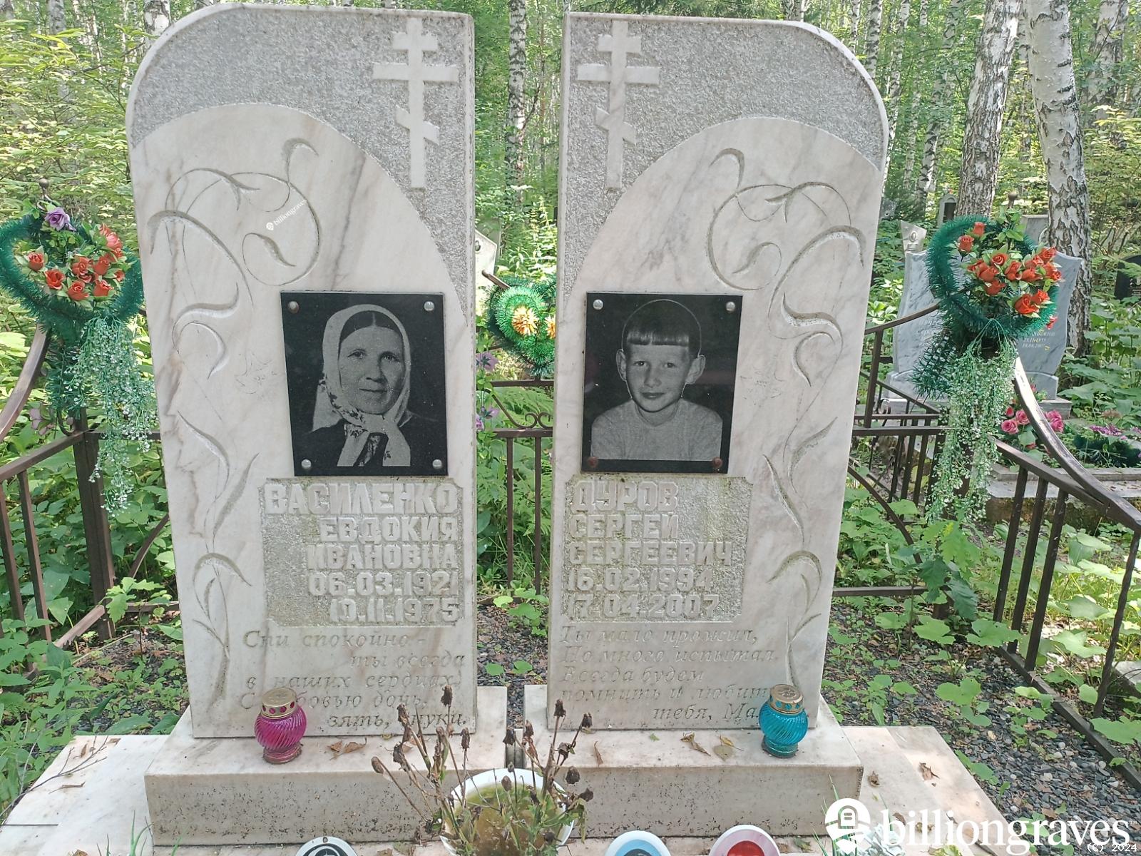 Дуров Сергей Сергеевич