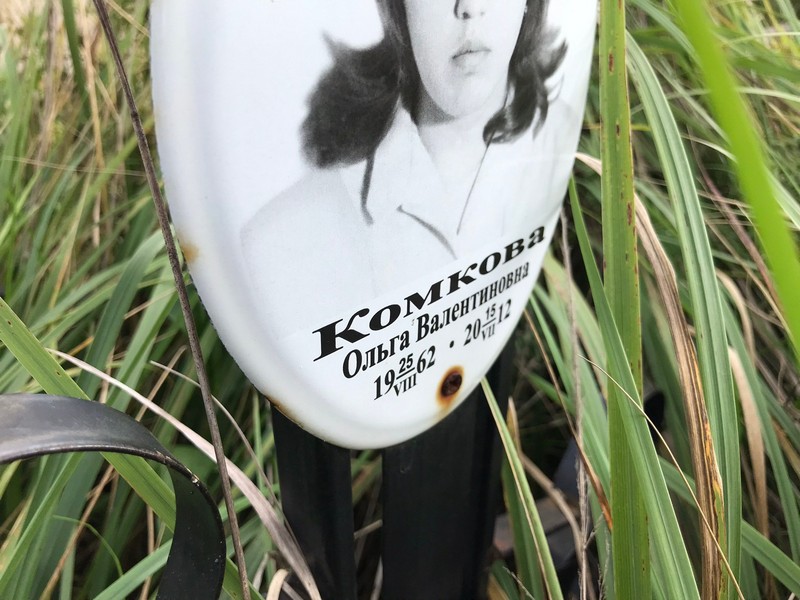 Комкова