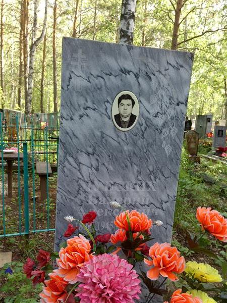 Дубских Валерий Алексеевич