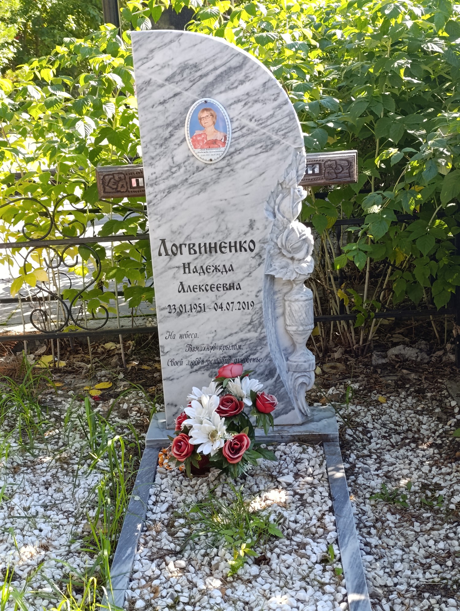 Логвиненко Надежда Алексеевна