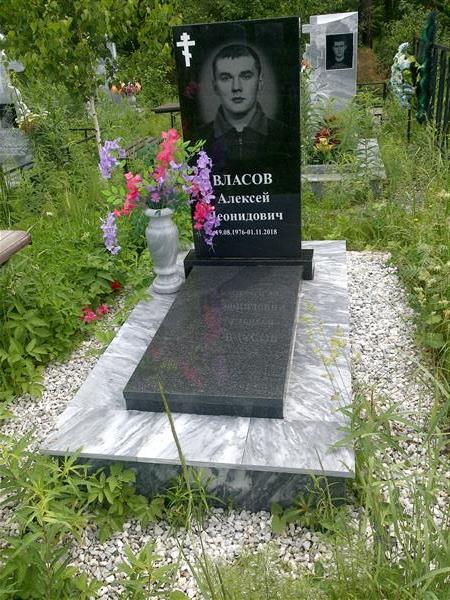 Власов Алексей Леонидович