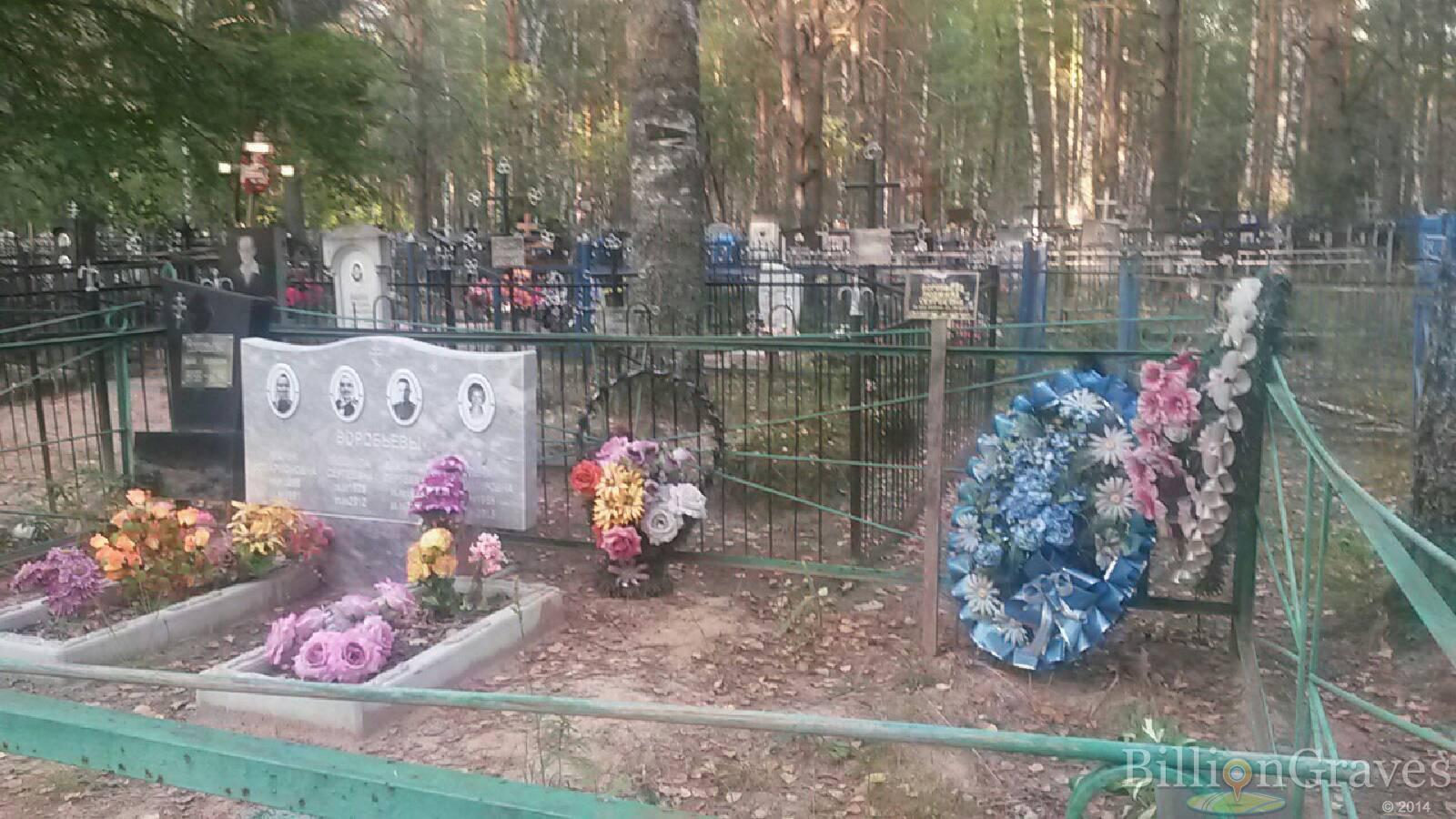 Воробьёв Владимир Сергеевич