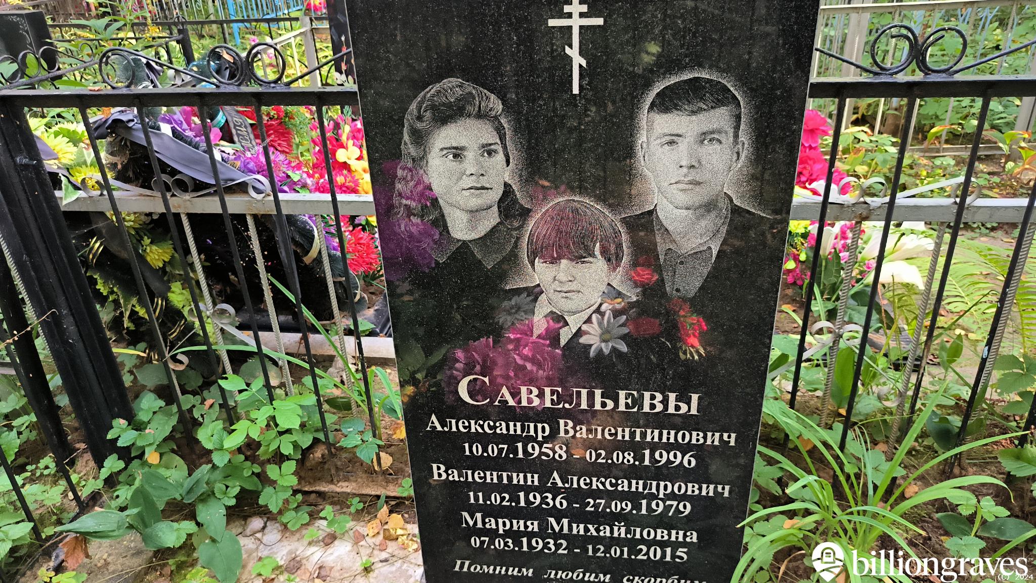 Савельев Валентин Александрович