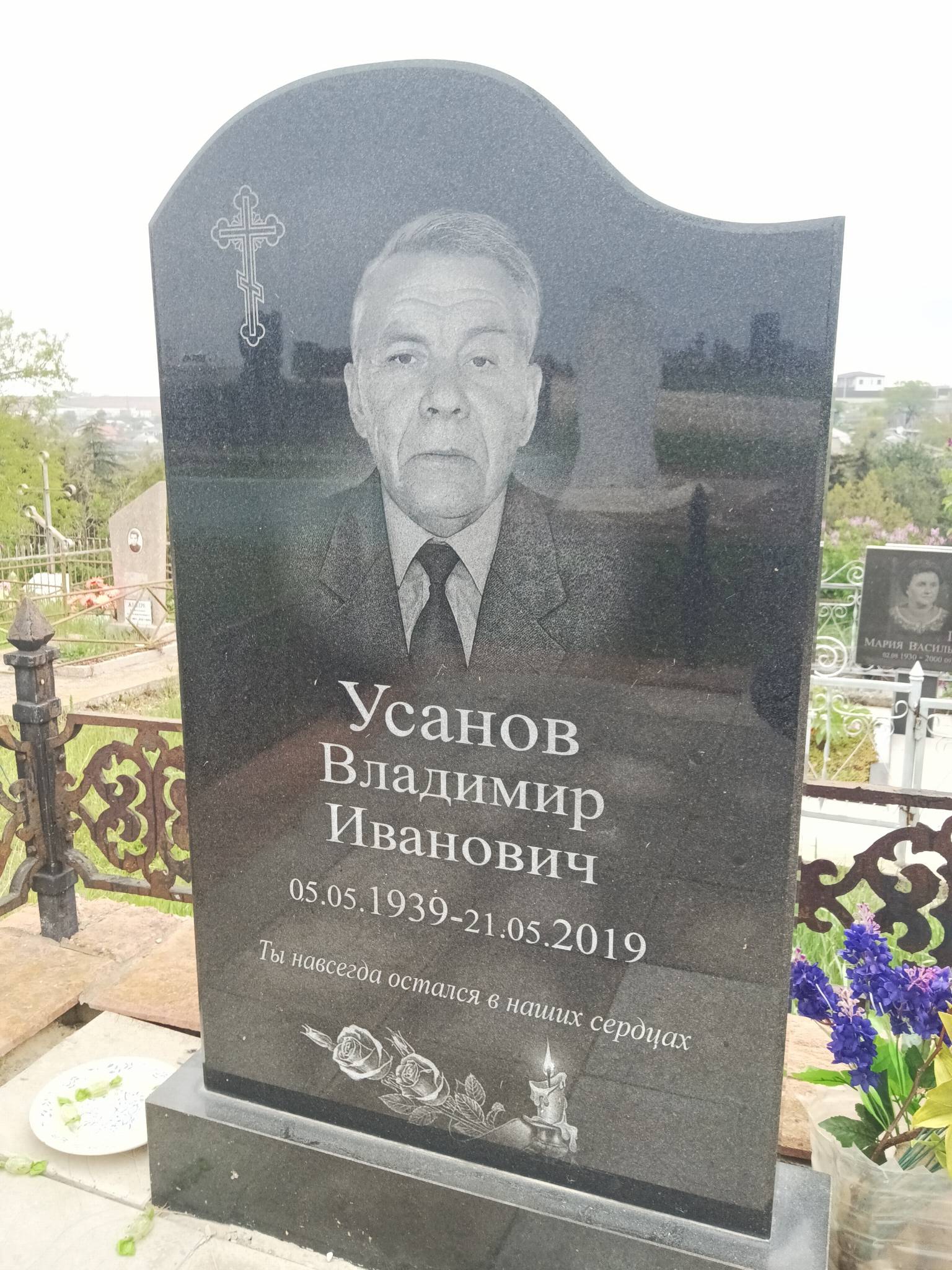 Усанов Владимир Иванович