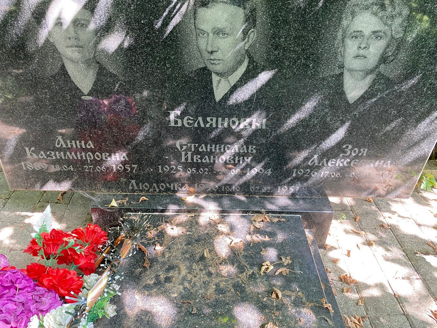 Белянова