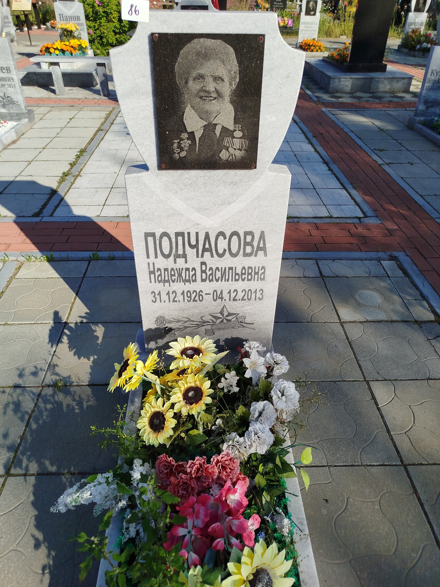 Подчасова Надежда Васильевна