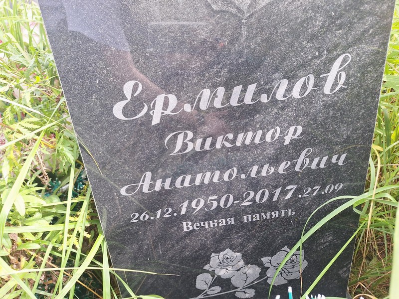 Ермилов