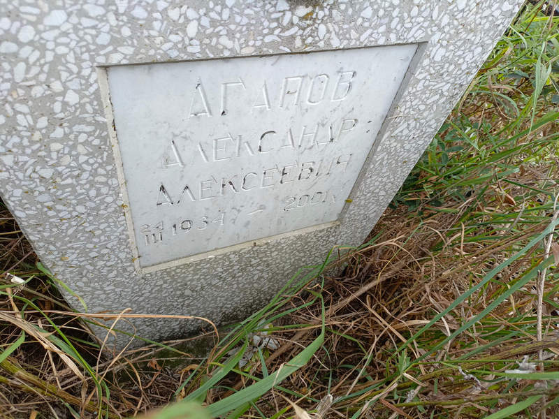 Агапов