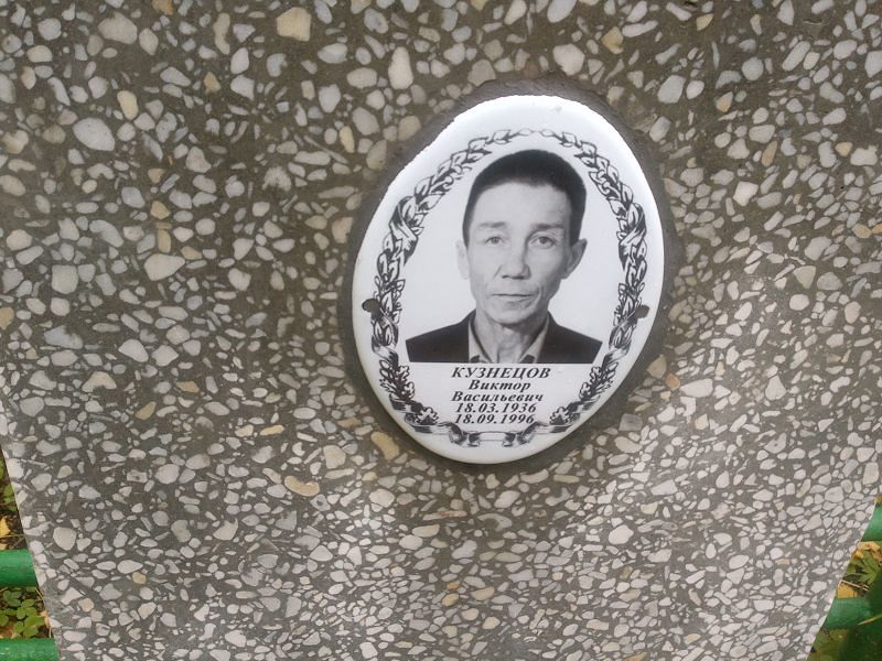 Кузнецов